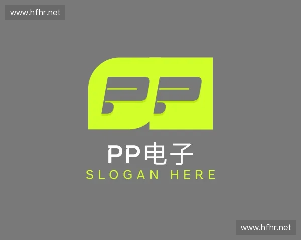 知道PP电子